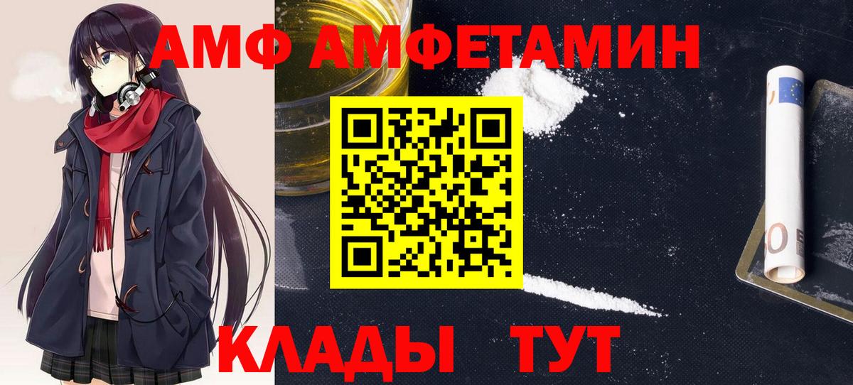 Ревда  АМФЕТАМИН VHQ  Амфетамин  Вход с VPN 
