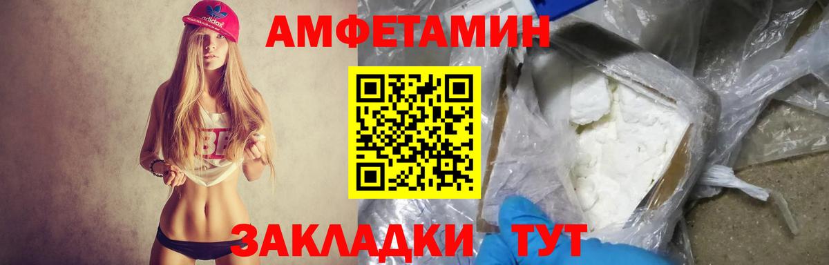 Амфетамин 98% Ревда