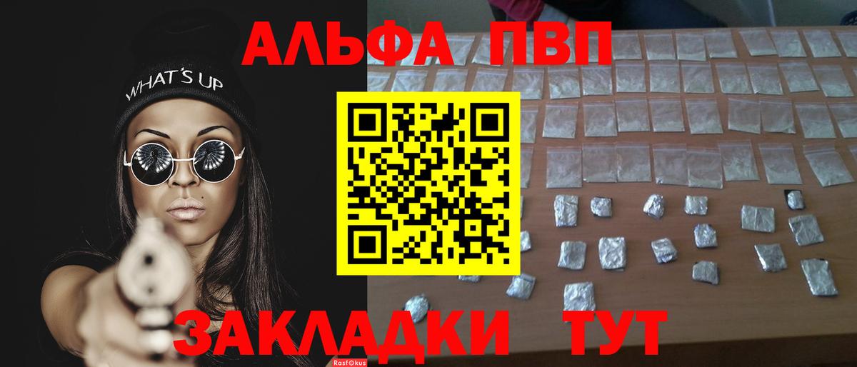 Alpha-PVP VHQ Ревда