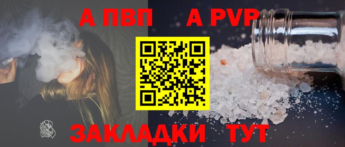 Ревда  APVP  Alpha PVP мука  A PVP кристаллы  Вход с VPN  А ПВП кристаллы 