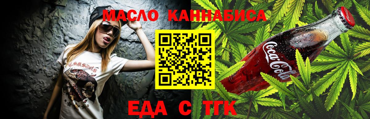 Canna-Cookies марихуана  Вход с VPN  Ревда 