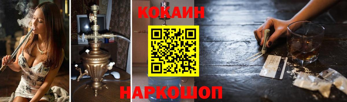 COCAIN Перу  Cocaine 98%  Cocaine  Вход с VPN  Ревда 