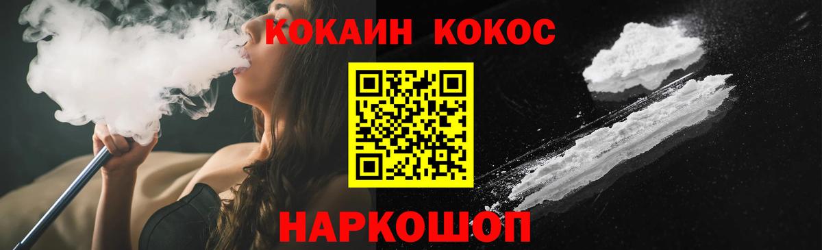 Меф кристаллы  Cocaine  ГАШИШ  МДМА  ГАШ  Ревда  Вход с VPN  Бошки Шишки  МЕТАДОН 