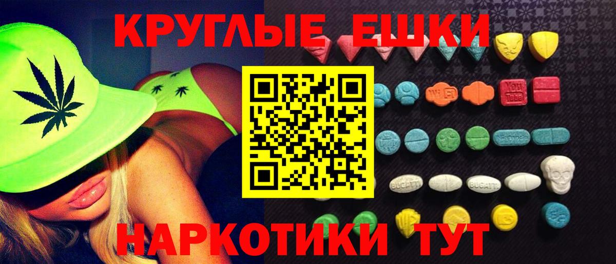 ЭКСТАЗИ 280 MDMA  Экстази 280 MDMA  Ревда  Вход с VPN 
