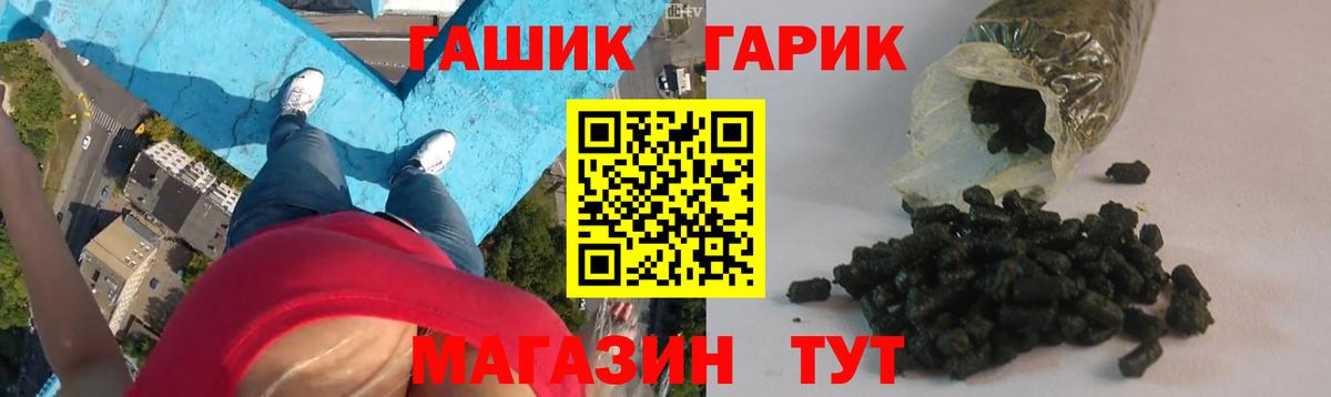 ГАШ  ГАШИШ убойный  ГАШ гарик  Вход с VPN  Ревда 