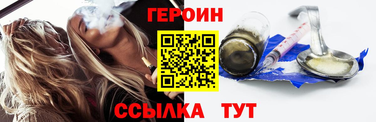 Героин афганец Ревда
