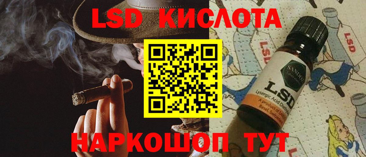 LSD-25 экстази кислота Ревда