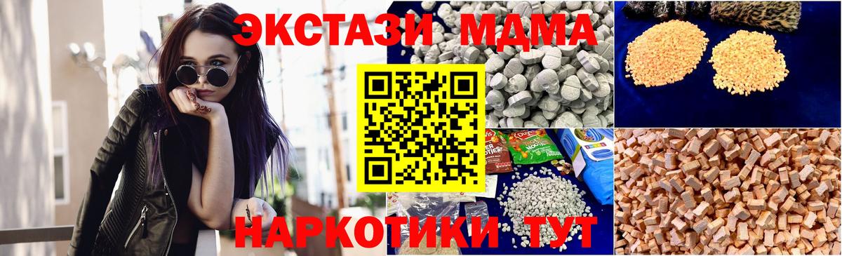 MDMA VHQ Ревда