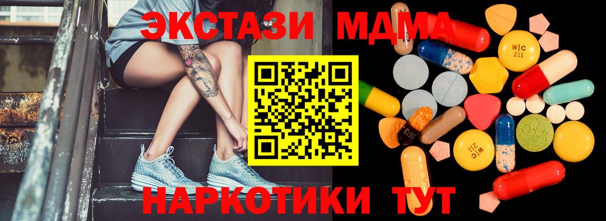 МДМА VHQ  Вход с VPN  Ревда  MDMA кристаллы 