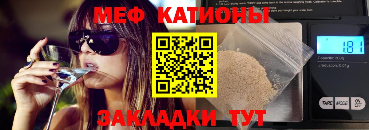 МЕФ кристаллы Ревда
