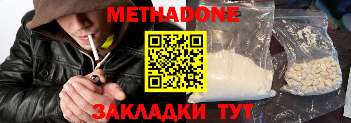 Метадон белоснежный  Вход с VPN  Метадон мёд  Ревда 