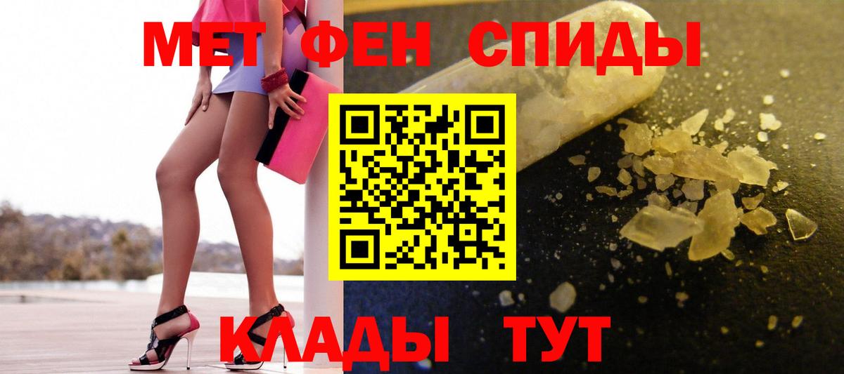 Первитин Methamphetamine  Вход с VPN  Ревда 