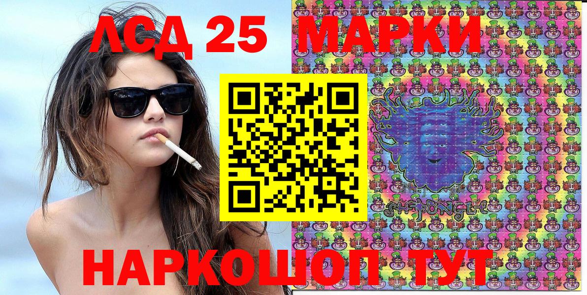 Ревда  Марки NBOMe  Наркотические марки 1500мкг  Вход с VPN  Наркотические марки 1500мкг 