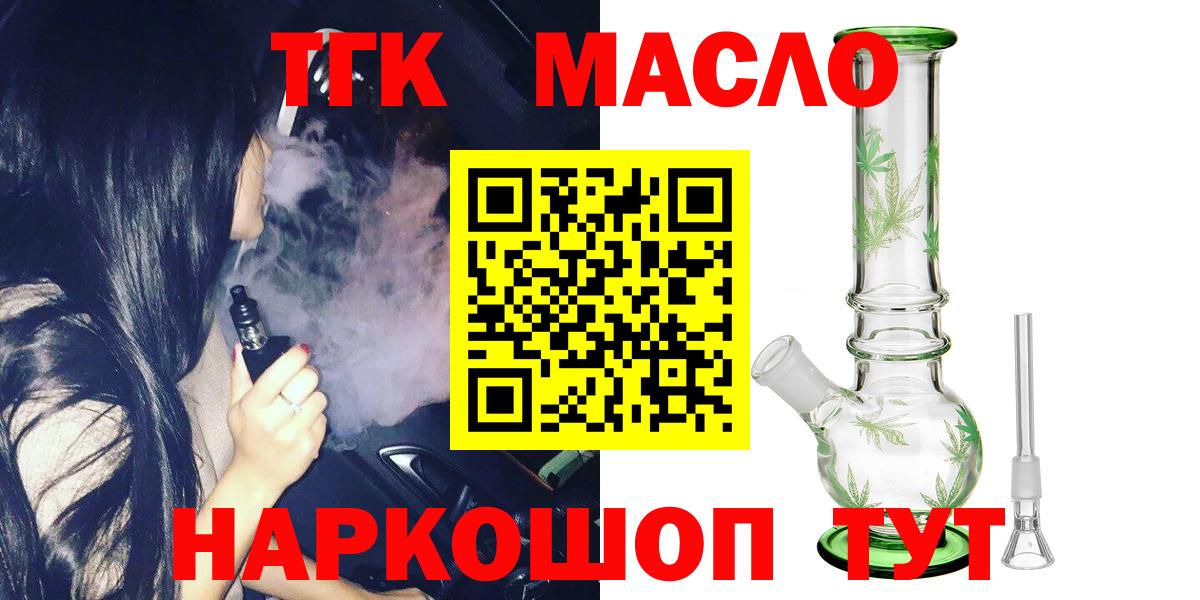 Ревда  Дистиллят ТГК Wax  ТГК Wax  где продают   Вход с VPN 